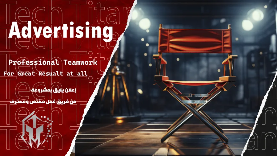 Tech Titan - عصر جديد من التكتولوجيا